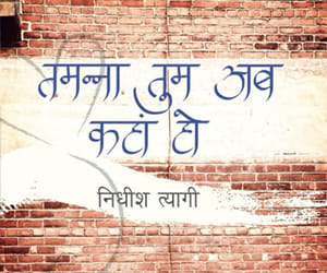 nidhish tyagi book