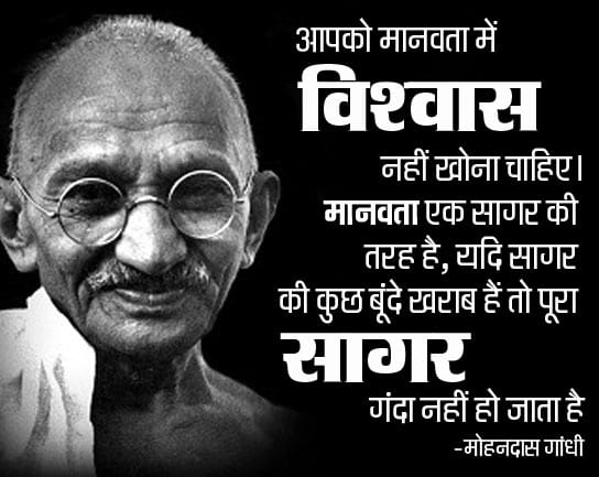 mahatma gandhi