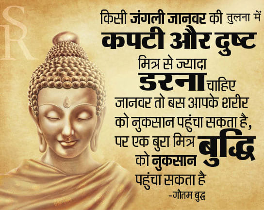 Gautama Buddha