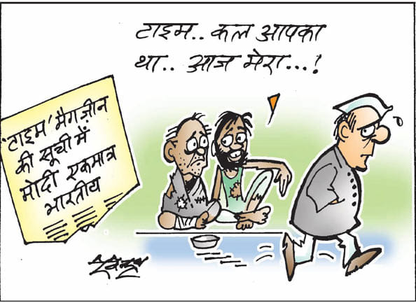 Narendra modi