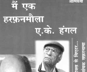 book review a k hangal