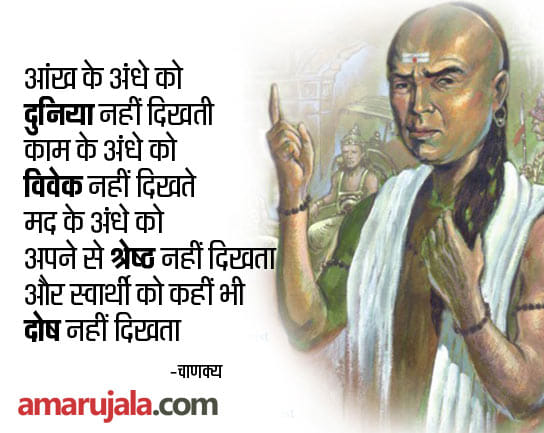Chanakya 