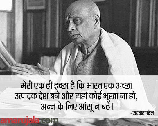 Sardar Vallabhbhai patel