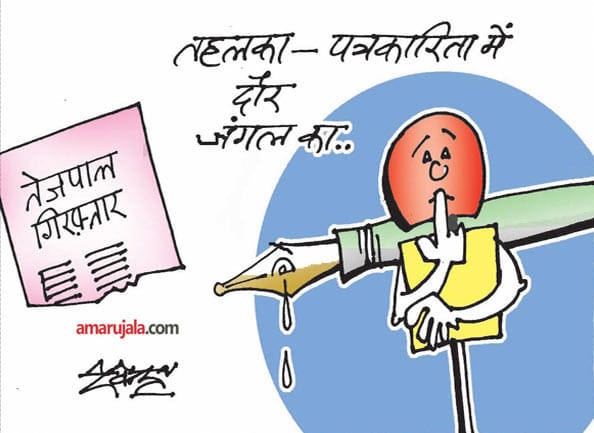 tehelka case
