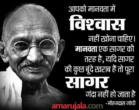 mahatma gandhi