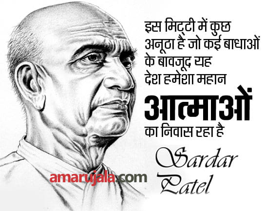 sardar vallabhai patel