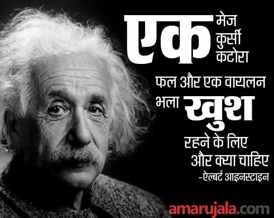 albert einstein
