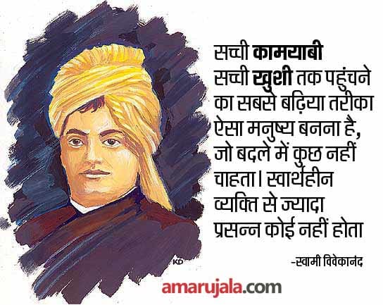 swami vivekananda