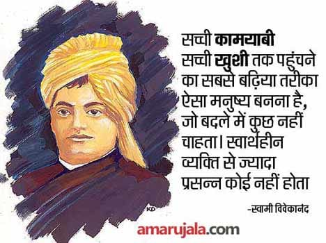 swami vivekananda