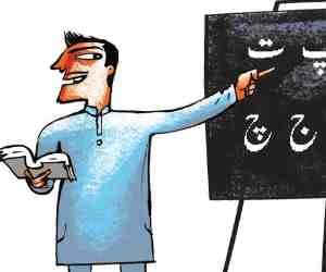  haryana, Teacher Seat Vacant, 40 thousands