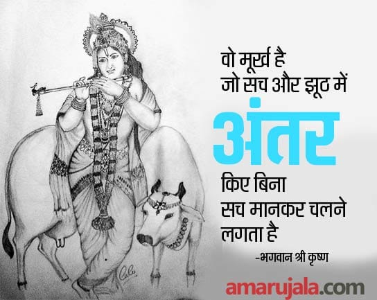 Lord Krishna