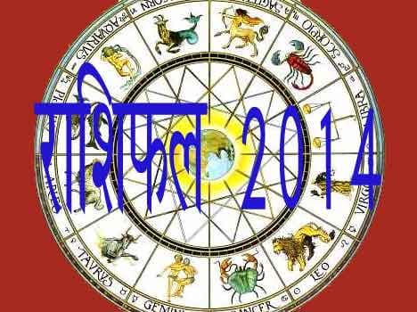 rashiphal 2014 prediction zodiac sign