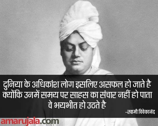 Swami Vivekananda