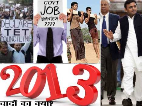 safarnama 2013 when akhilesh could not fulfill his promises