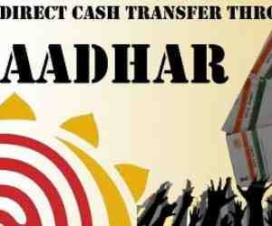 direct subsidy amount transfer to account