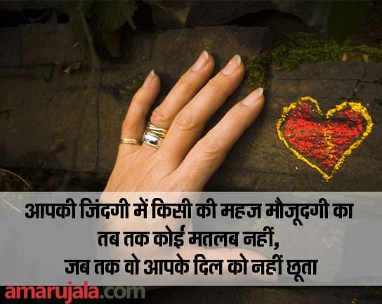 Heart Quotes