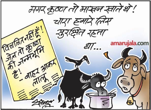laloo prashad
