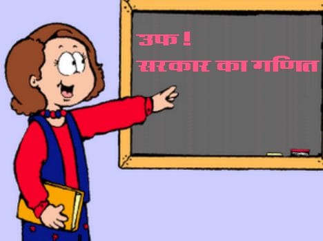 state govt not care for teacher's 