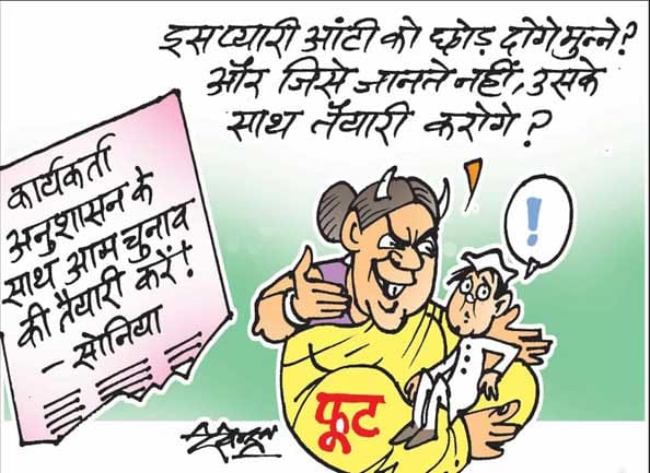 cartoon of the day