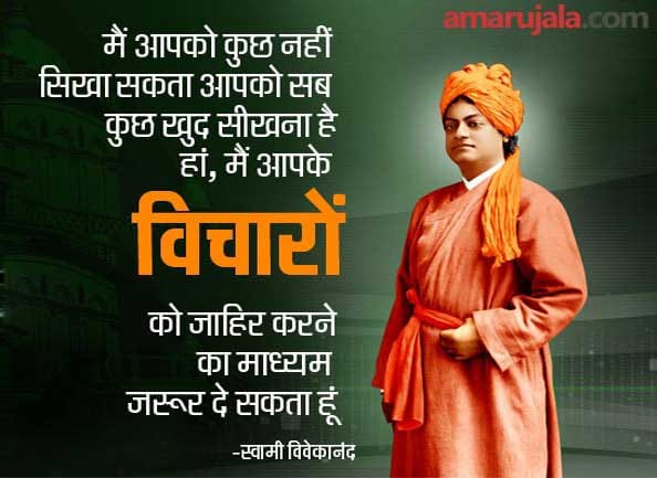 quote of the day