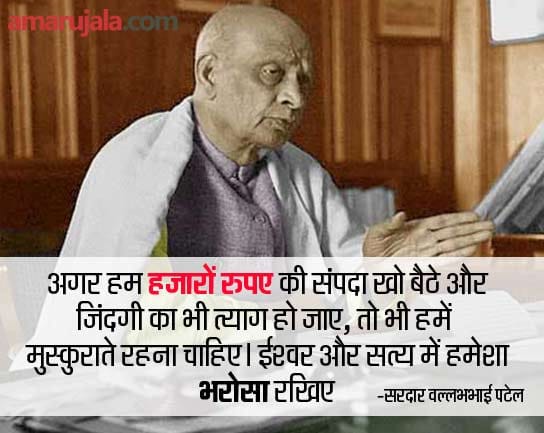 Vallabhbhai Patel