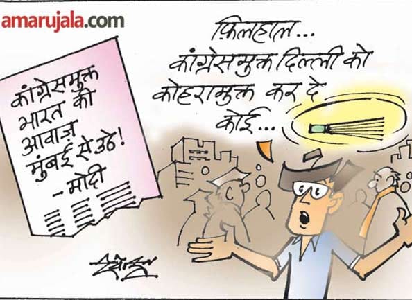narendra modi