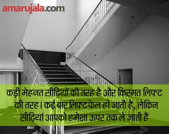 stairs