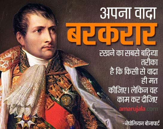 Napoleon Bonaparte