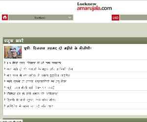 mobile web portal of amar ujala lucknow