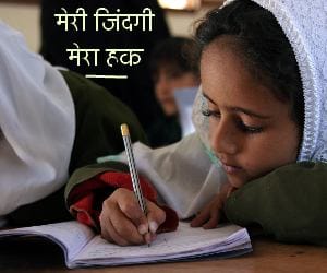 beti hi bachaegi campaign: know about women rights 
