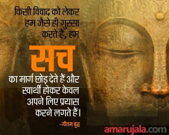 BUDHHA