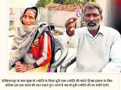 jyoti murder case, mla ramkumar statement