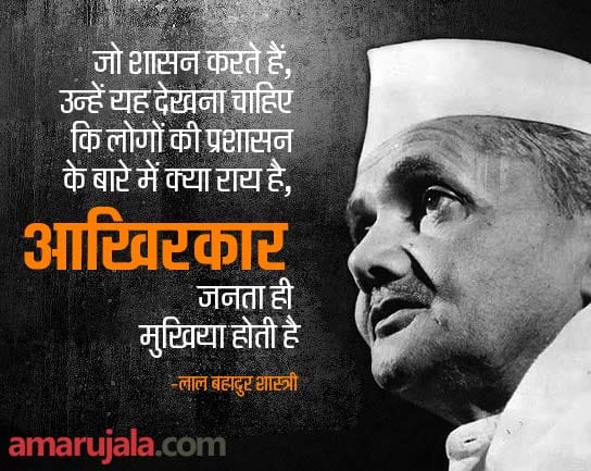 lal bhadur shastri