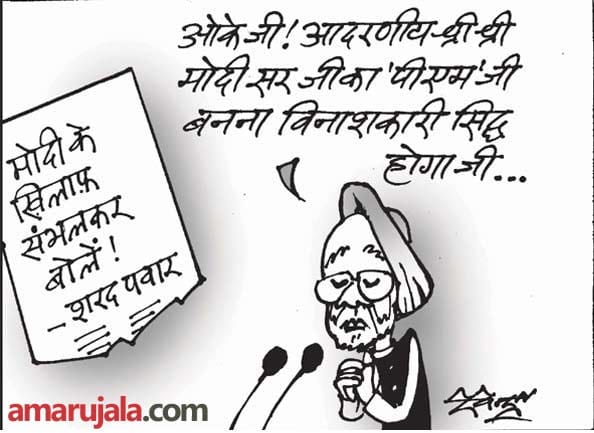 manmohan-sarad