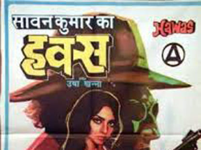 bollywood b and c grade films