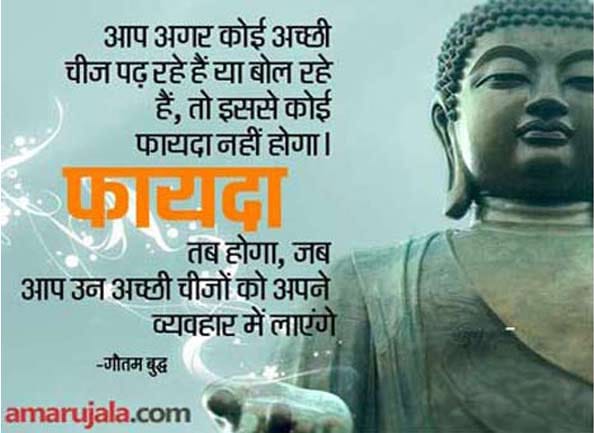 gautam buddha