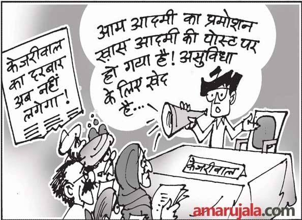 Arvind Kejriwal