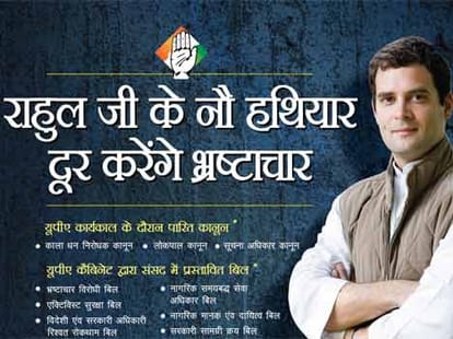 parliament winter session end not complete rahul dreams