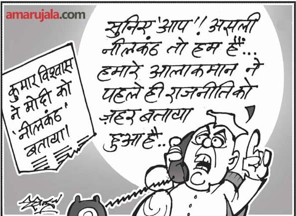 modi, kumar