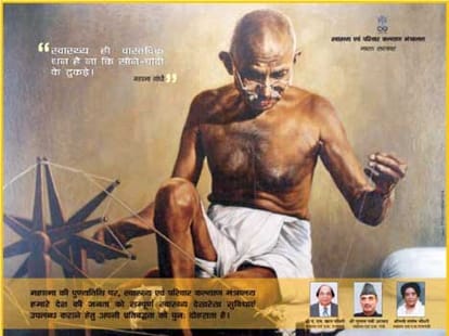 advertisements on mahatma gandhi death anniversary