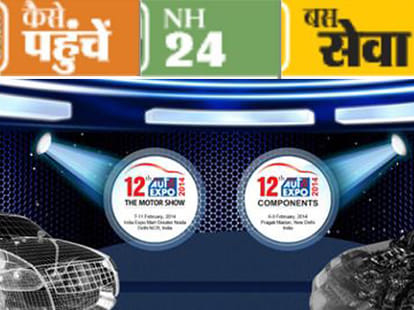 auto expo 2014: 5 important things 