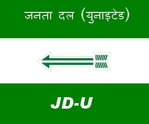 jdu_legislator_bihar