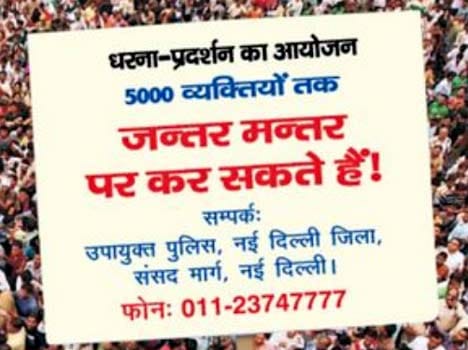 want to a hold a protest, come to jantar mantar says delhi police ad