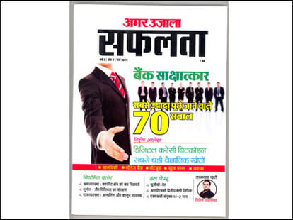important question answer for bank interview