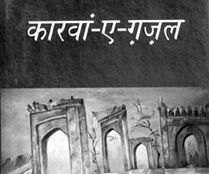 gazal book review