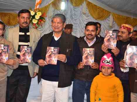 quatal hota shahar book released