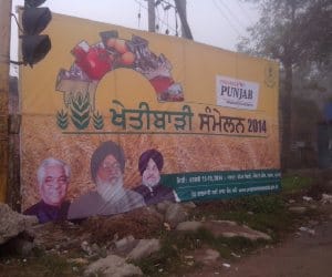 agriculture summit in mohali