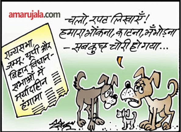politics