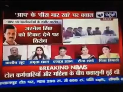 Teena sharma hits aap supporter on live debate