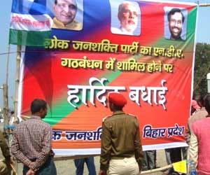 bihar modi paswan